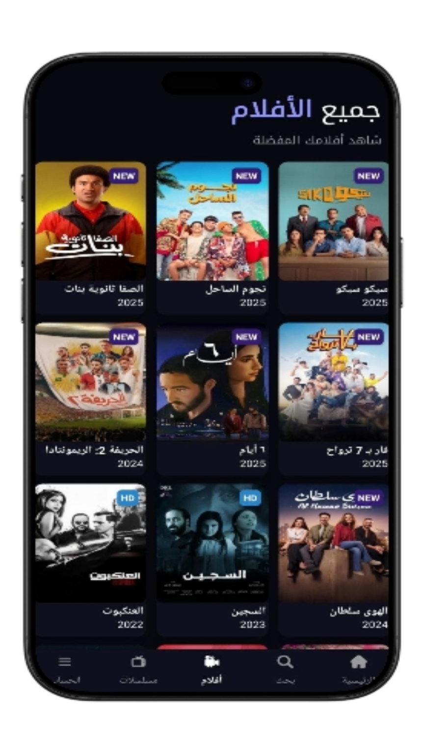 قائمة الأفلام